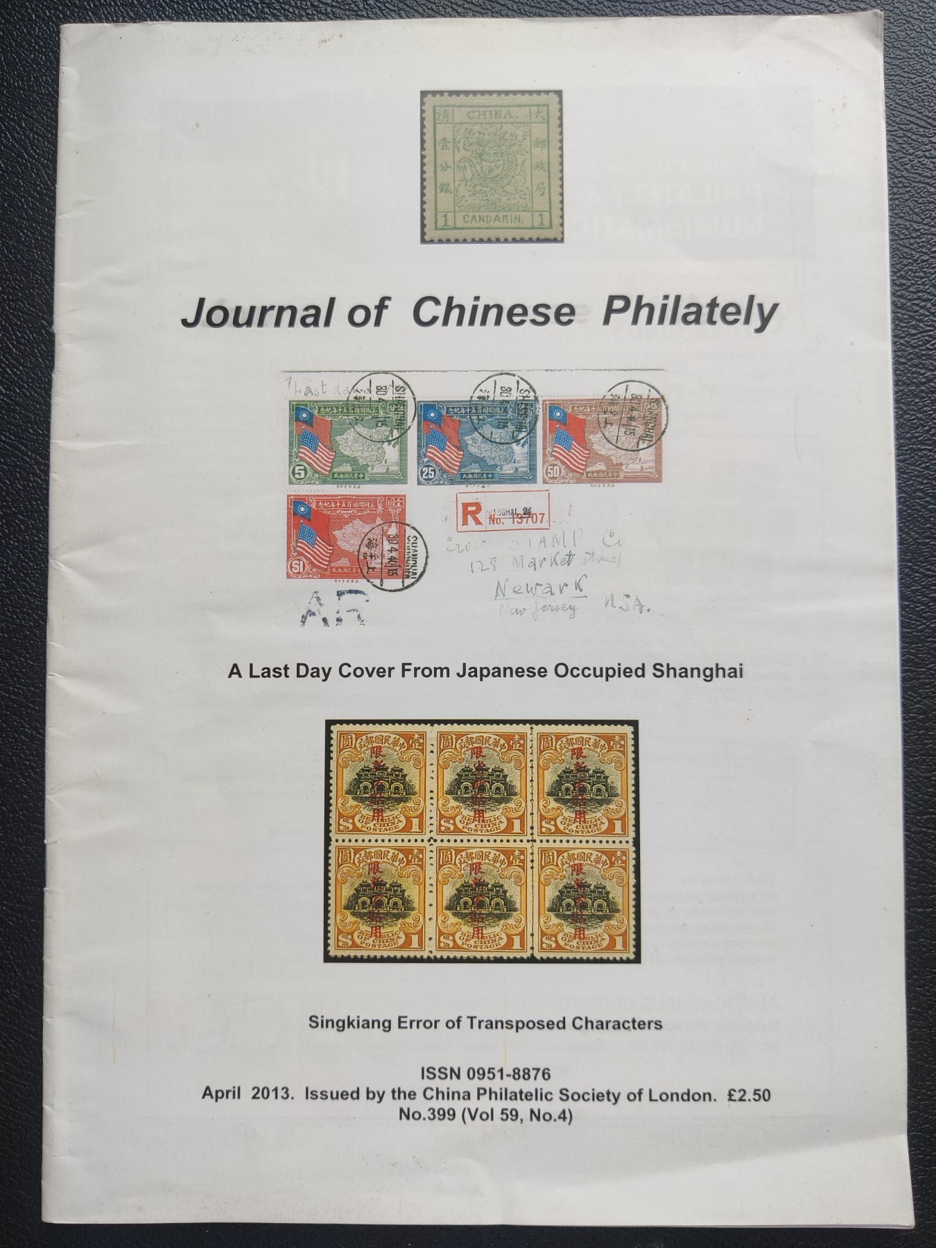 洪涛臻品批发群 精选邮票限时拍卖第三百九十四期  全球最大华邮组织之一：英国伦敦华邮会 会刊Journal of CHINESE PHILATELY 第399期 英文原版