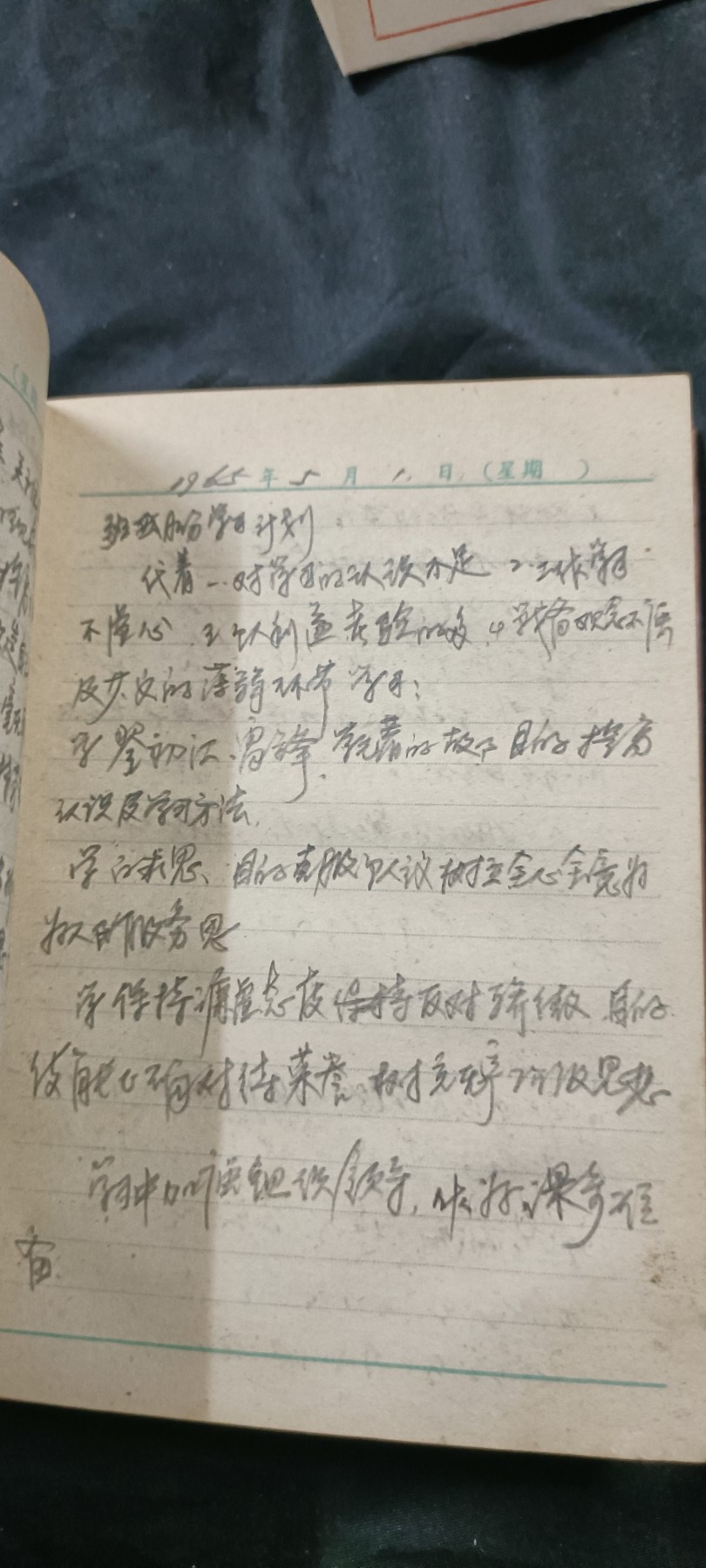 国庆专场，举国同庆，70个拍品全部0起！ 满满一本日记，记录当时的社运工作情况，是了解当时大环境的一手好资料！1