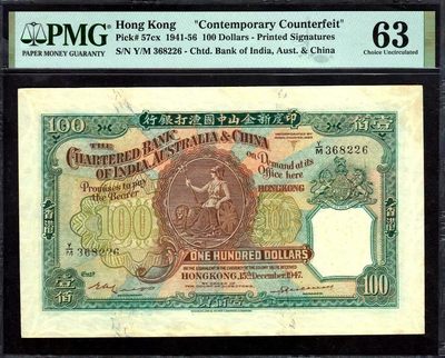草稿银行第十一期国内外钞票硬币拍卖 印度新金山中国渣打银行 1947年 壹佰圆，俗称“老爷车”，乃属历史同时期之老假票，雕刻版印制，票幅巨大制作极为精细，满版水印，几可逼真，甚是难得，全程无47靓号！为目前个人所见该品种之最高分 PMG 63