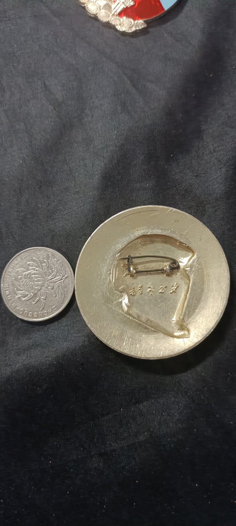 国庆专场，举国同庆，70个拍品全部0起！ 大号花边转转章，65军帽像1