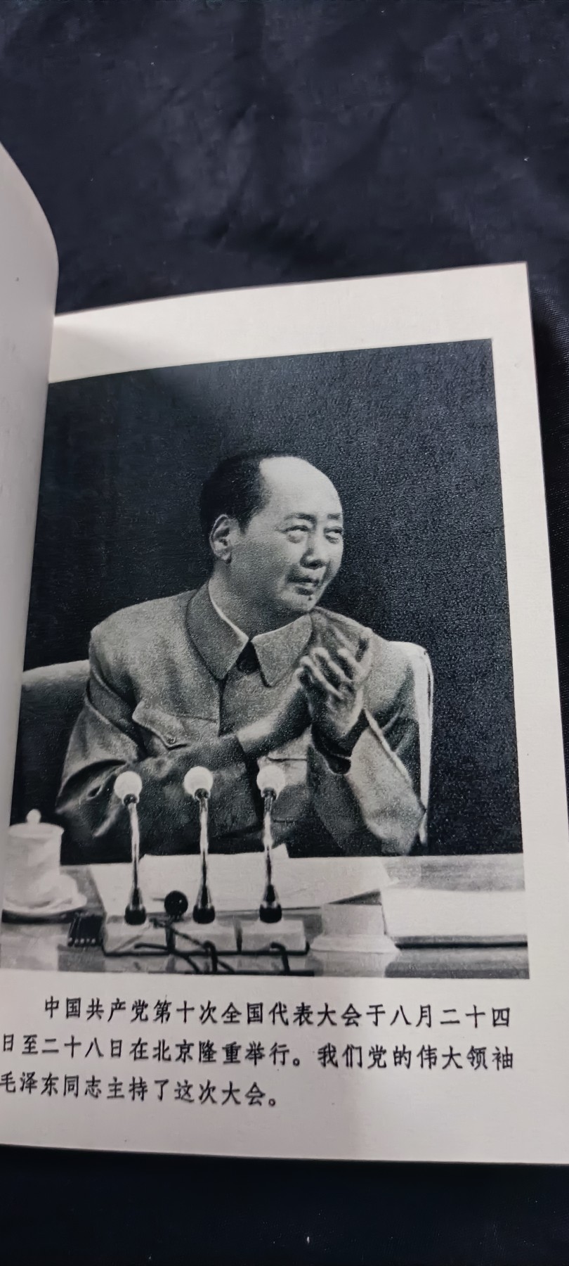 国庆专场，举国同庆，70个拍品全部0起！ 带小王的红宝书！收藏级品相！1