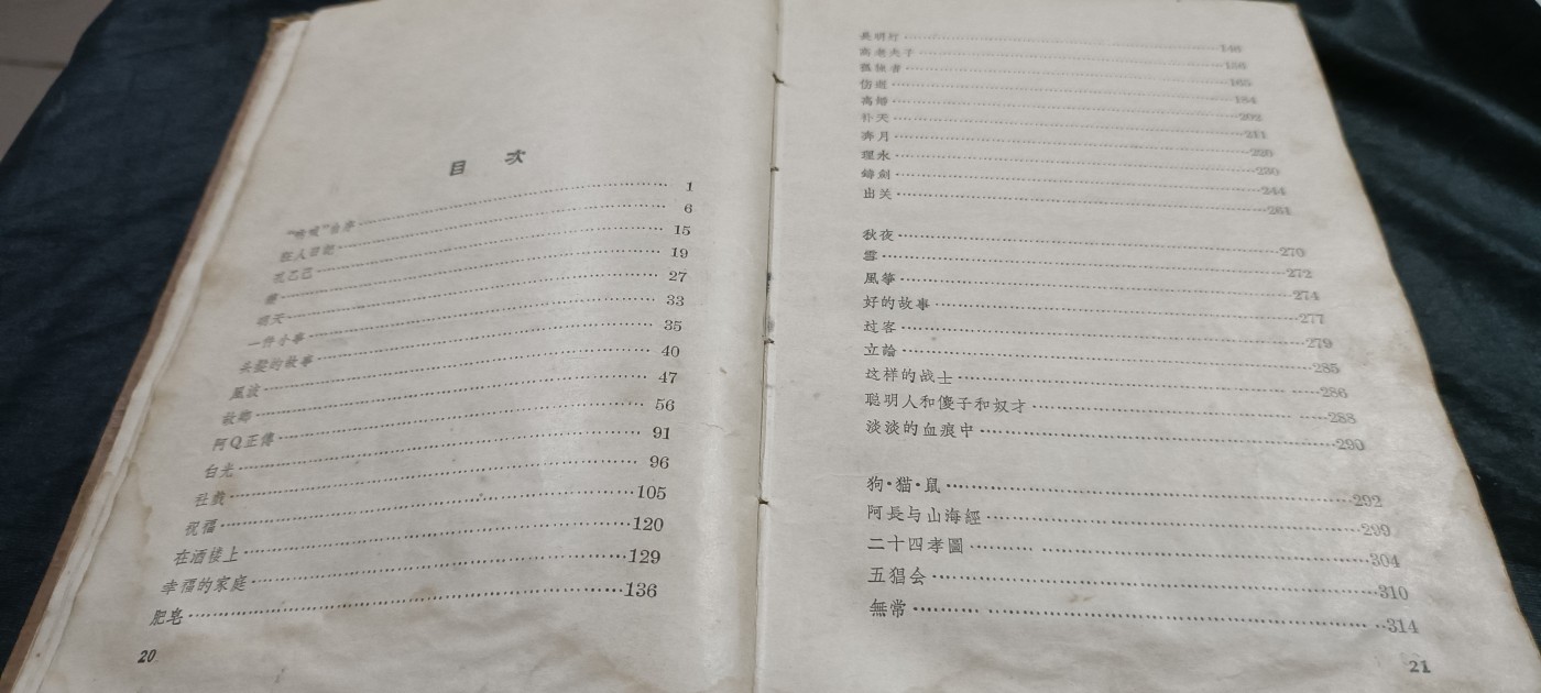 国庆专场，举国同庆，70个拍品全部0起！ 五十年代老版精装鲁迅选集！很多鲁迅文章