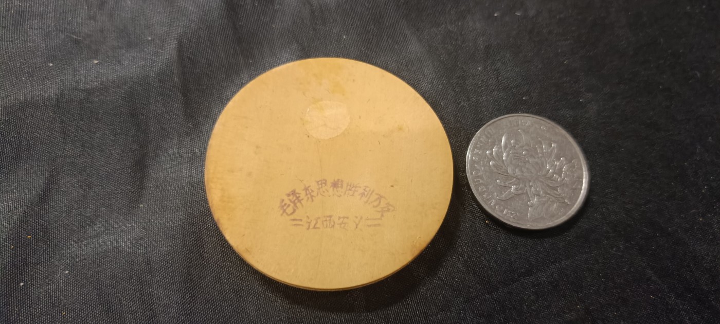 国庆专场，举国同庆，70个拍品全部0起！ 毛主席像章，竹制版，彩色招手，少见！1