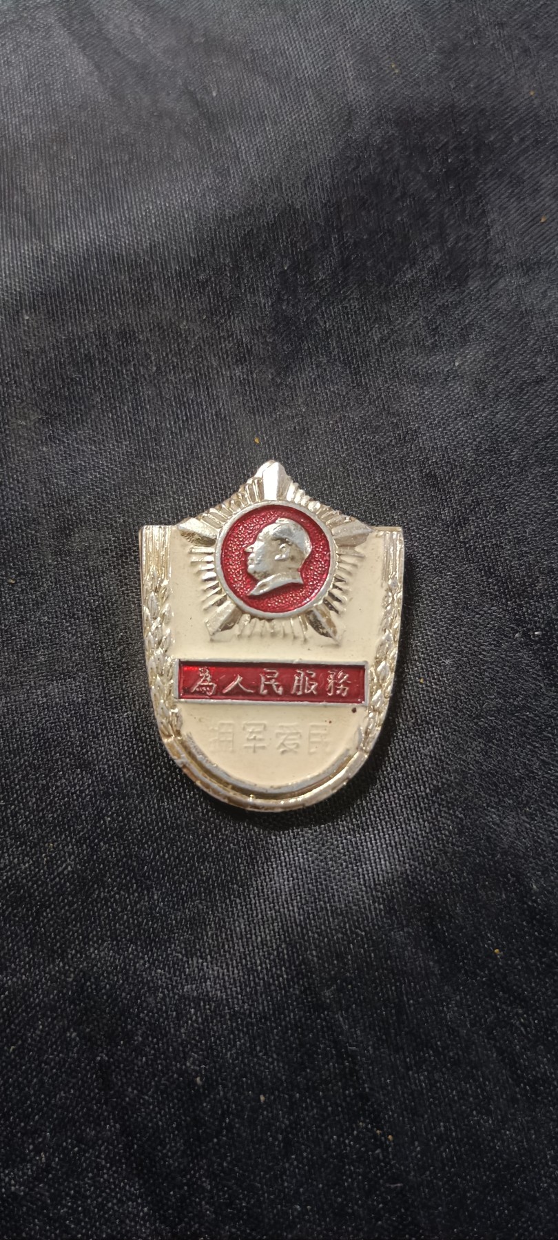 国庆专场，举国同庆，70个拍品全部0起！ 连体65军星！精致小章1