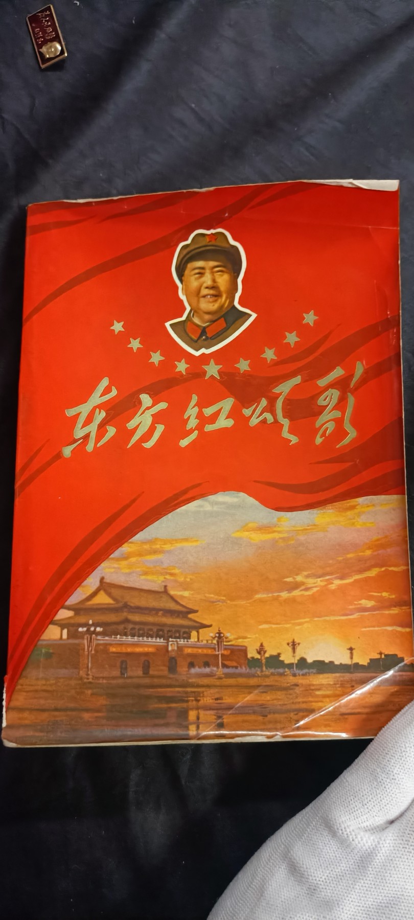 国庆专场，举国同庆，70个拍品全部0起！ 东方红！精美头像封面！林提，汇集当时大量革命歌曲！1