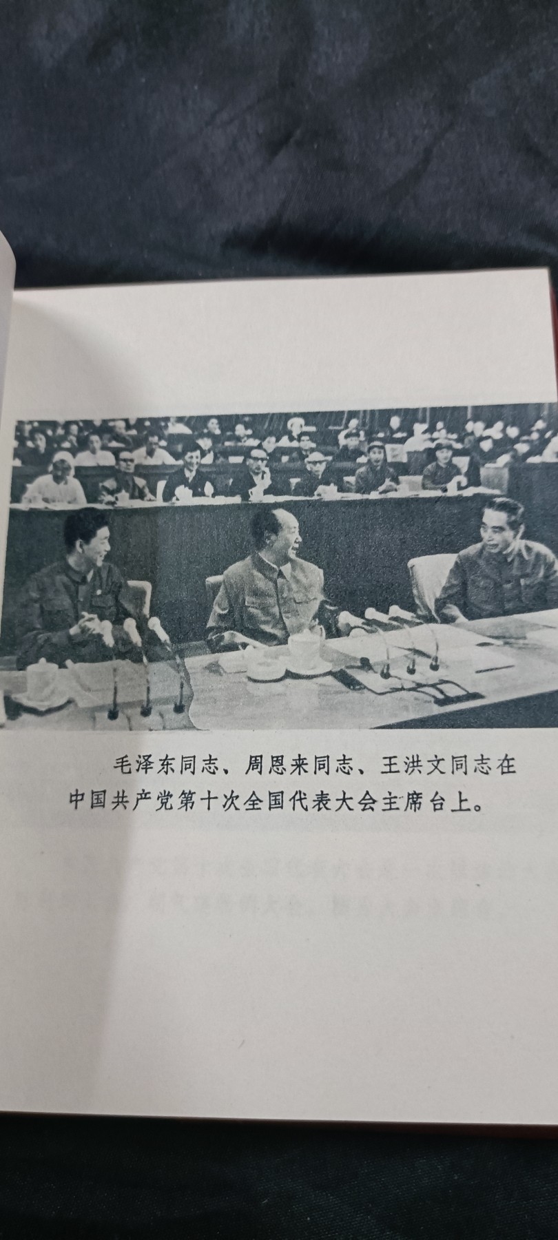 国庆专场，举国同庆，70个拍品全部0起！ 带小王的红宝书！收藏级品相！1