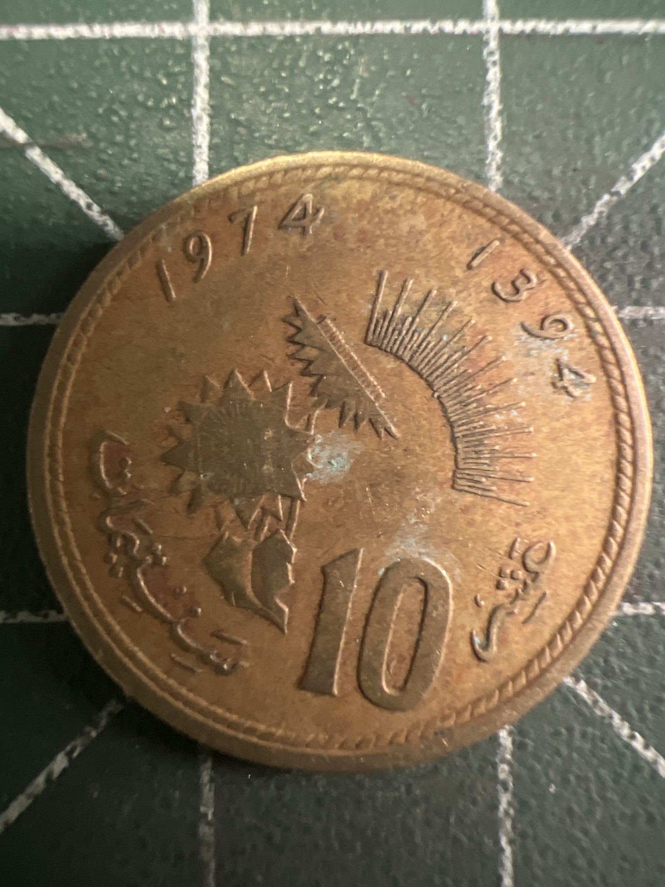 第435期 硬币专场 （无押金，捡漏，全场20包邮，偏远地区除外，接收代拍业务） 摩洛哥10