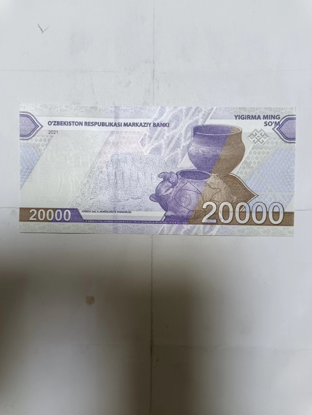 【20230928】非全新纸币第七十场 乌兹别克斯坦20000索姆，全新