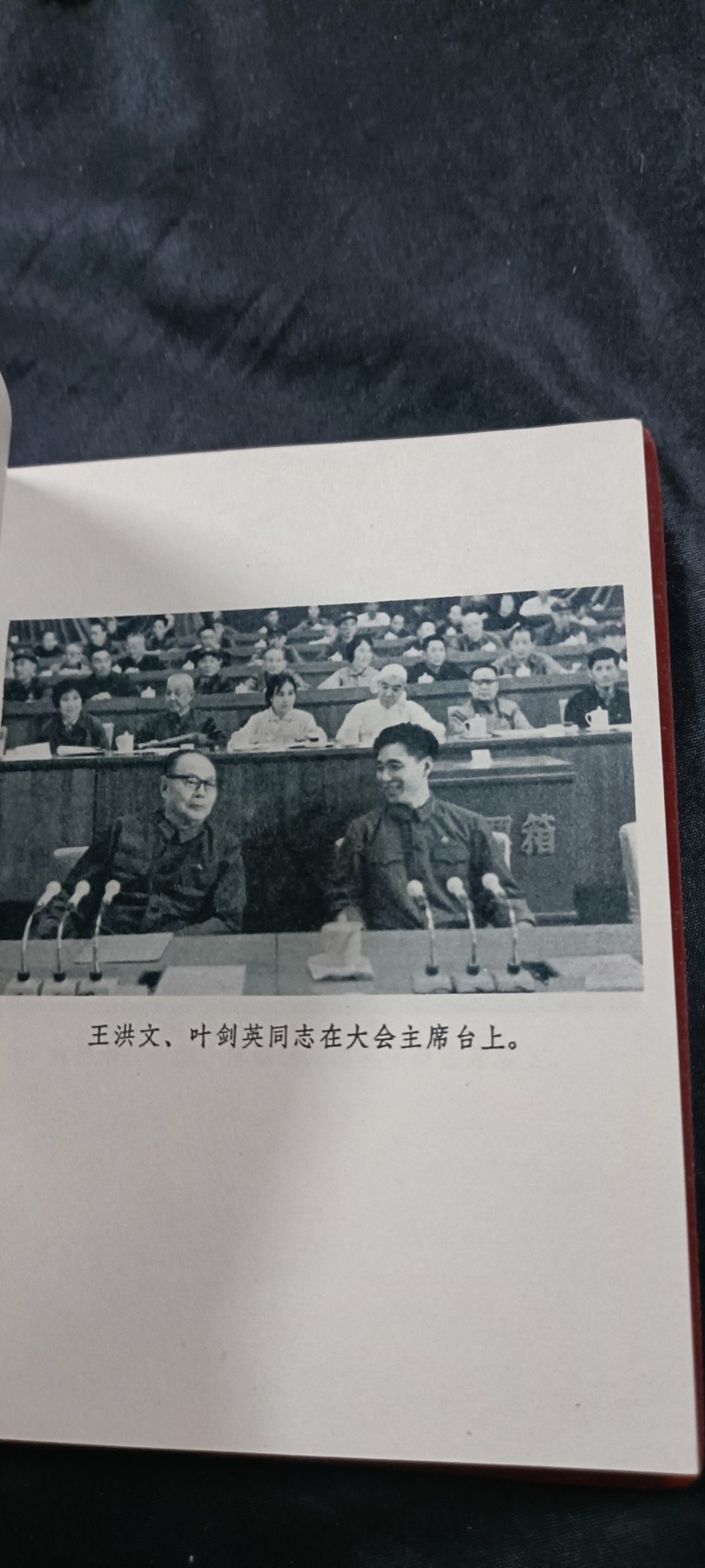 国庆专场，举国同庆，70个拍品全部0起！ 带小王的红宝书！收藏级品相！1