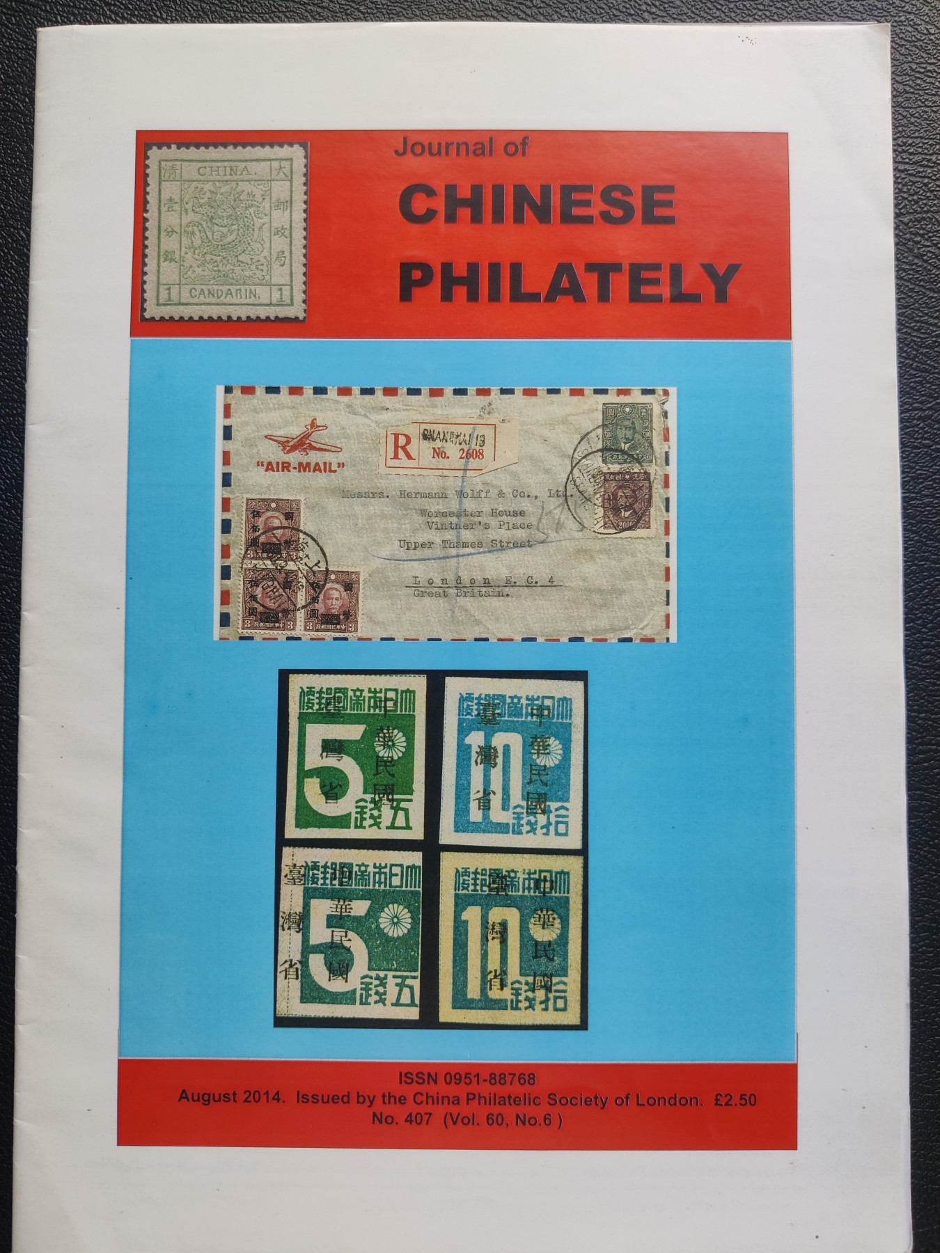 洪涛臻品批发群 精选邮票限时拍卖第三百九十四期  全球最大华邮组织之一：英国伦敦华邮会 会刊Journal of CHINESE PHILATELY 第407期 英文原版
