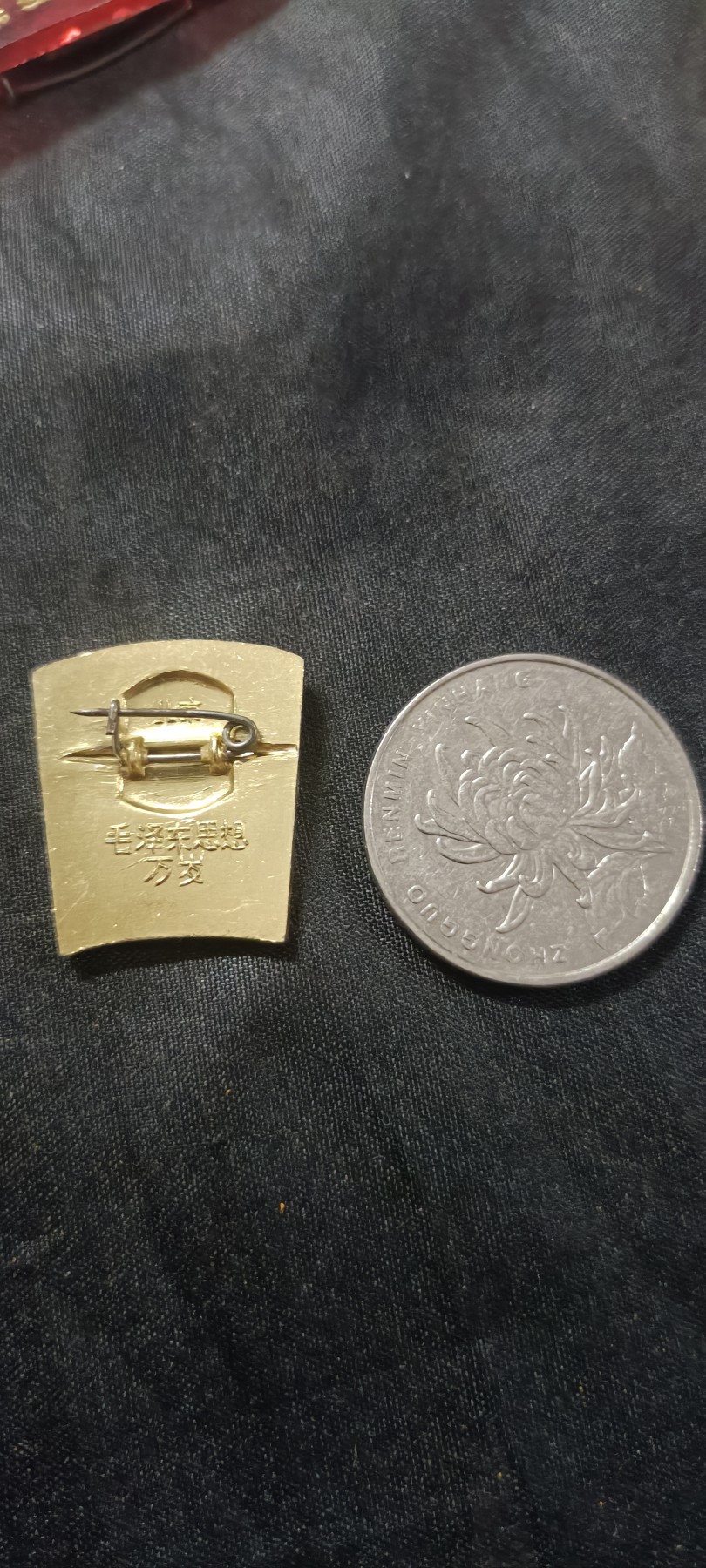 国庆专场，举国同庆，70个拍品全部0起！ 精美异形、花边、语录章！1