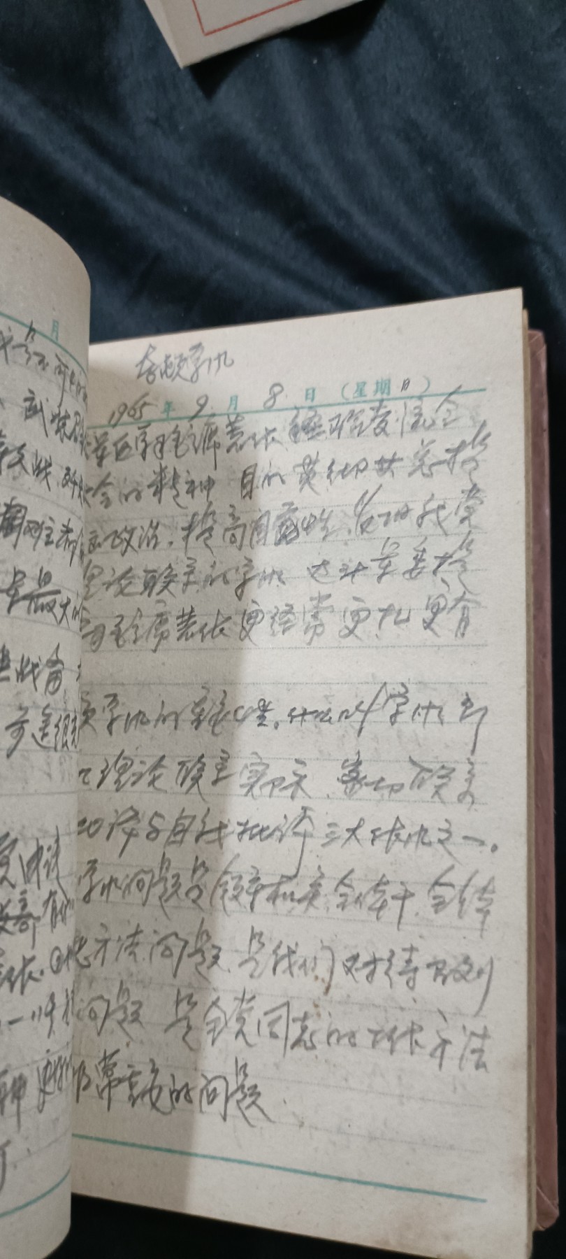 国庆专场，举国同庆，70个拍品全部0起！ 满满一本日记，记录当时的社运工作情况，是了解当时大环境的一手好资料！1