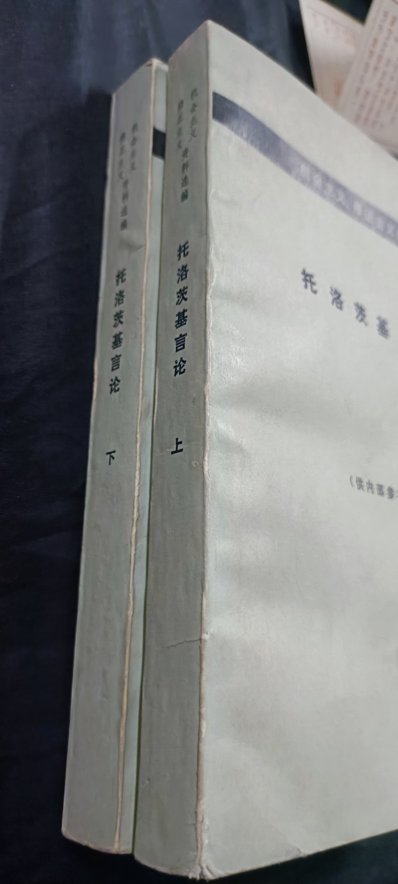 国庆专场，举国同庆，70个拍品全部0起！ 罕见！托洛茨基言论！收藏级品相！1