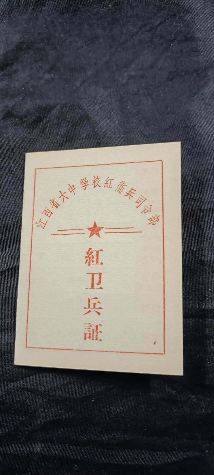 国庆专场，举国同庆，70个拍品全部0起！ hwb证库存好品！1