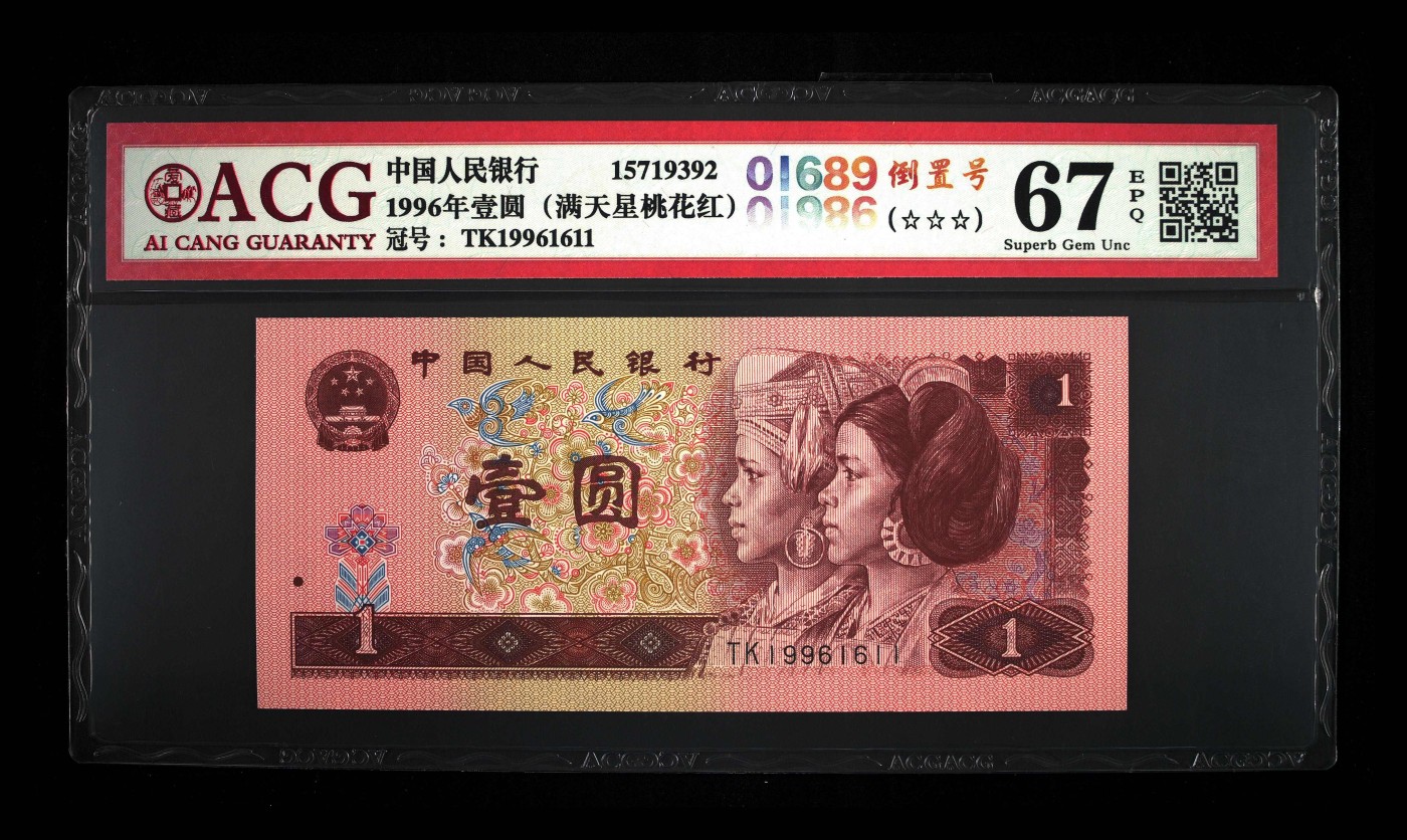 品味人生倒置号专场 961满天星桃花红人三倒置号一张