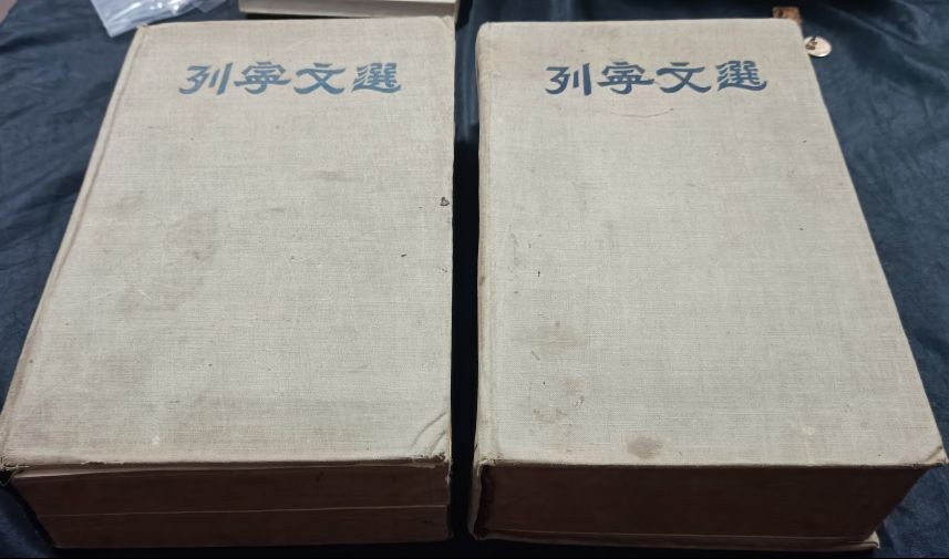 国庆专场，举国同庆，70个拍品全部0起！ 红色文献——一位炮兵大佬的50年列宁文选，超级大厚本！带印章签名1