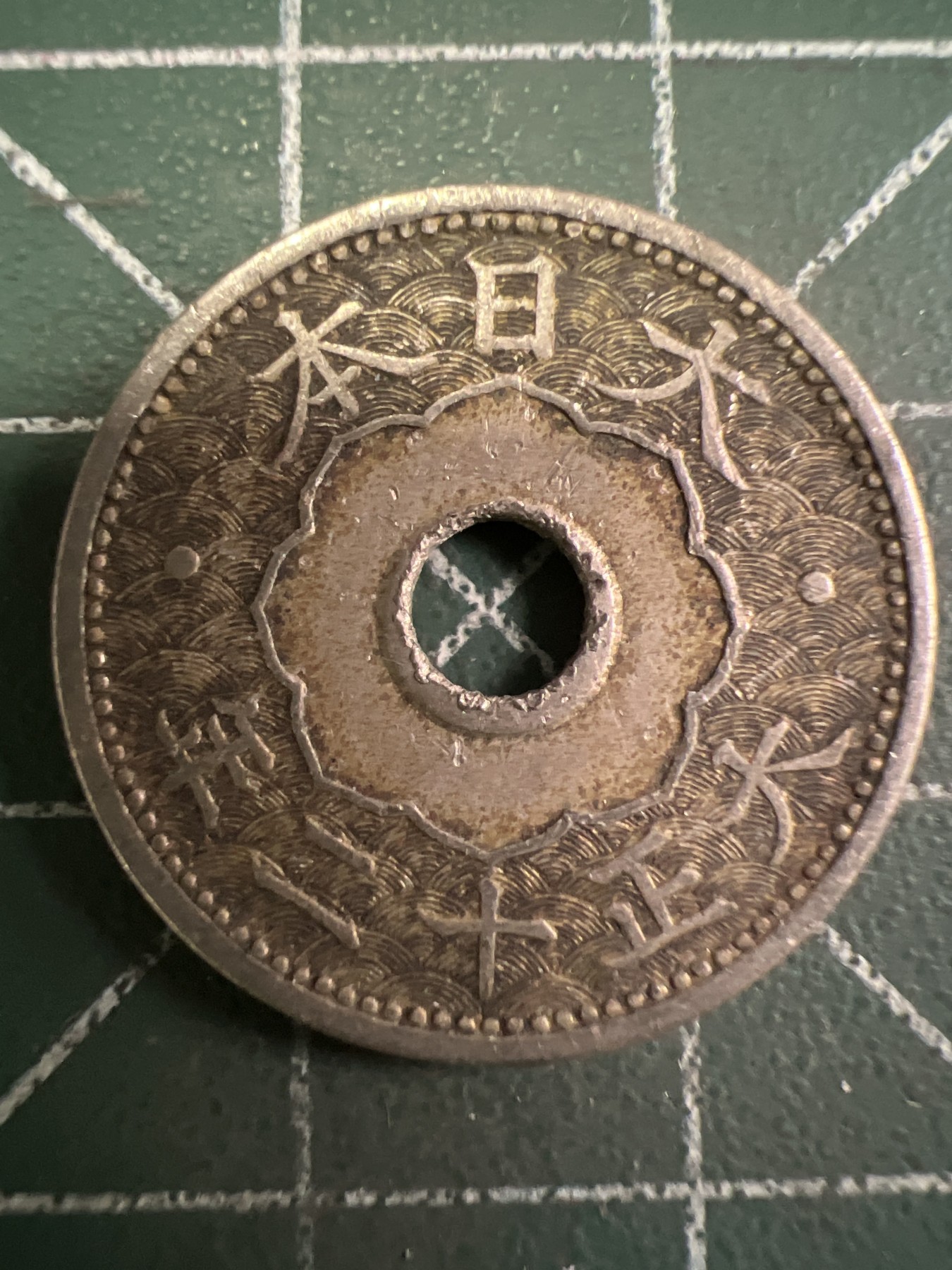 第435期 硬币专场 （无押金，捡漏，全场20包邮，偏远地区除外，接收代拍业务） 日本十钱