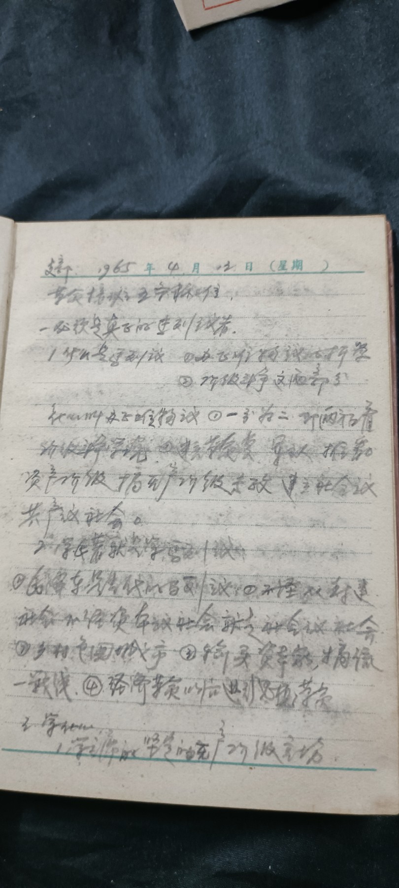 国庆专场，举国同庆，70个拍品全部0起！ 满满一本日记，记录当时的社运工作情况，是了解当时大环境的一手好资料！1