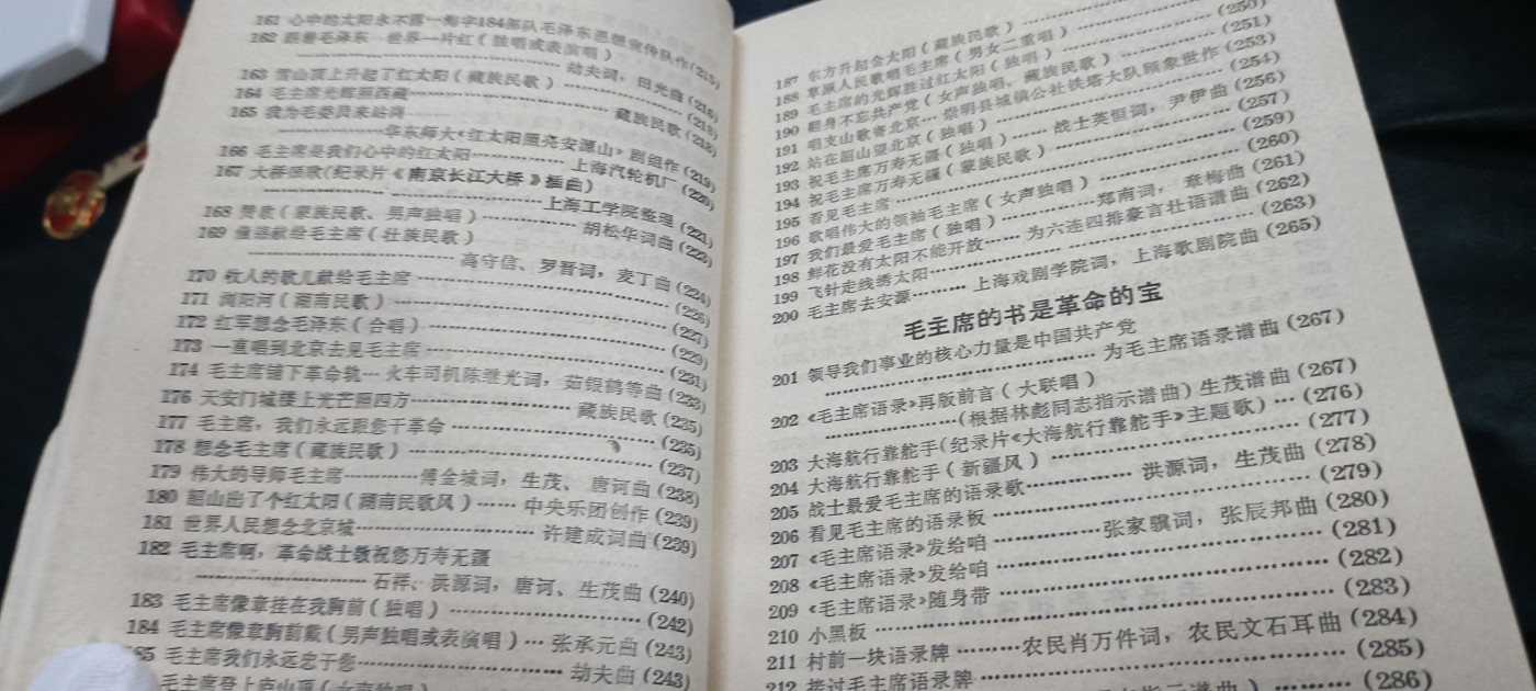 国庆专场，举国同庆，70个拍品全部0起！ 东方红！精美头像封面！林提，汇集当时大量革命歌曲！1