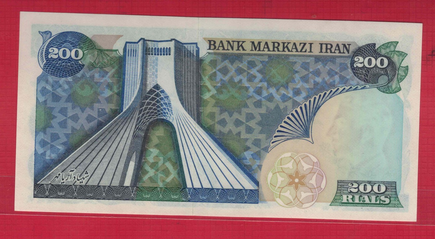 伊朗200里亚尔 1974年至1979年 P-103 签名16 亚洲纸币 实物图 UNC