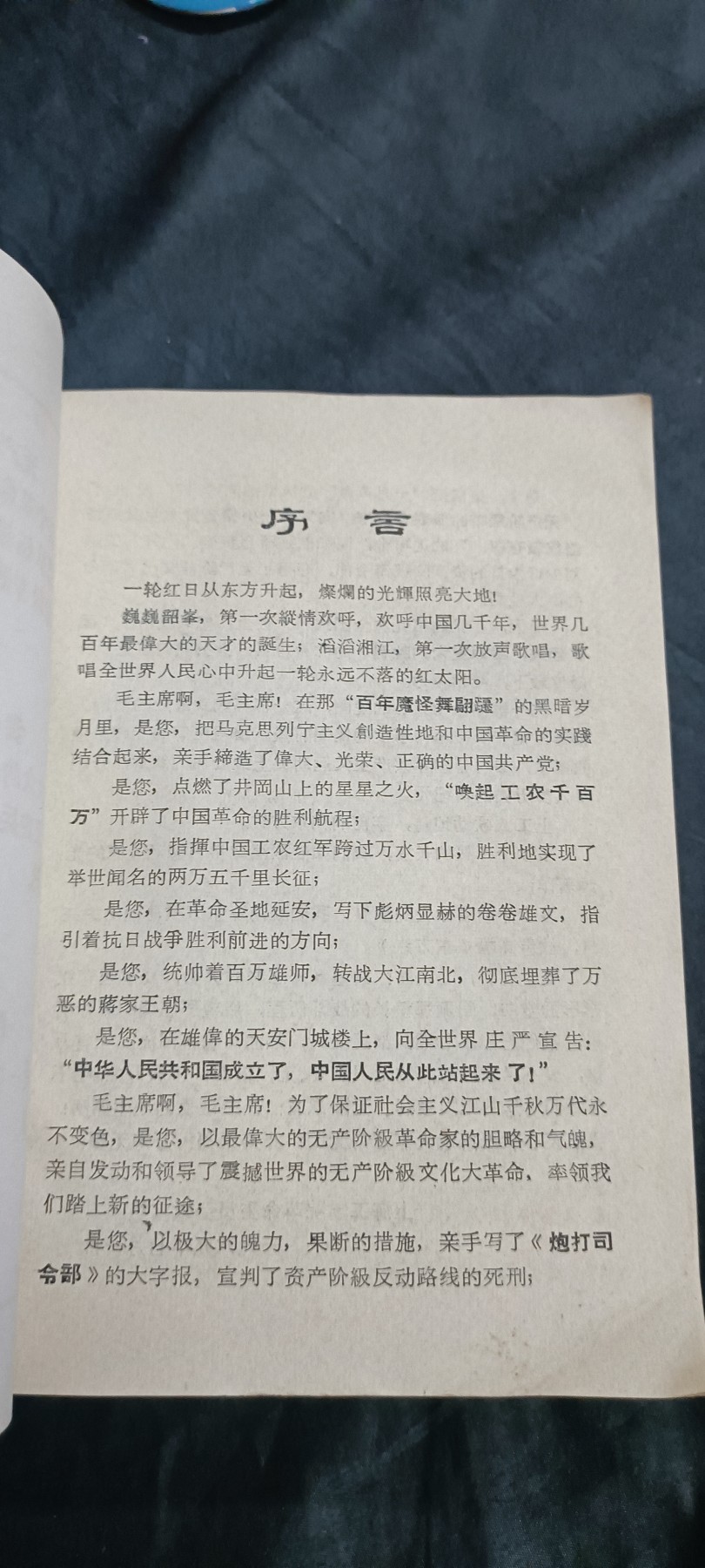 国庆专场，举国同庆，70个拍品全部0起！ 东方红！精美头像封面！林提，汇集当时大量革命歌曲！1