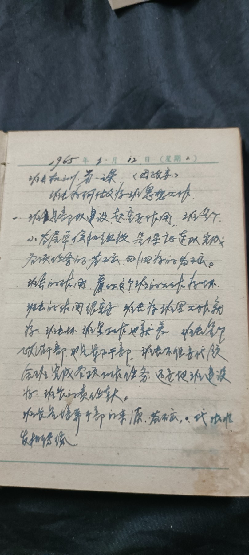 国庆专场，举国同庆，70个拍品全部0起！ 满满一本日记，记录当时的社运工作情况，是了解当时大环境的一手好资料！1