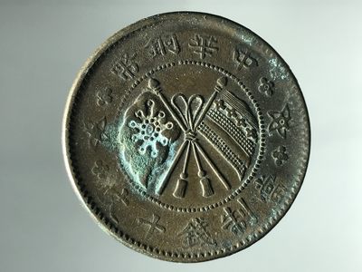 垣通古泉新店开业第5场各国银币铜元硬币10月3日8点结束 - 山西双旗大麦穗一枚