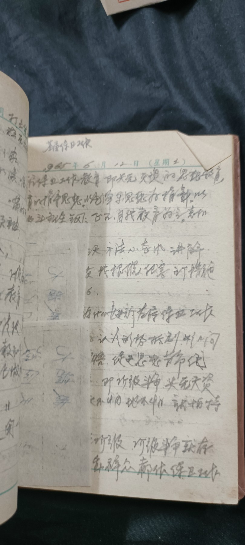 国庆专场，举国同庆，70个拍品全部0起！ 满满一本日记，记录当时的社运工作情况，是了解当时大环境的一手好资料！1