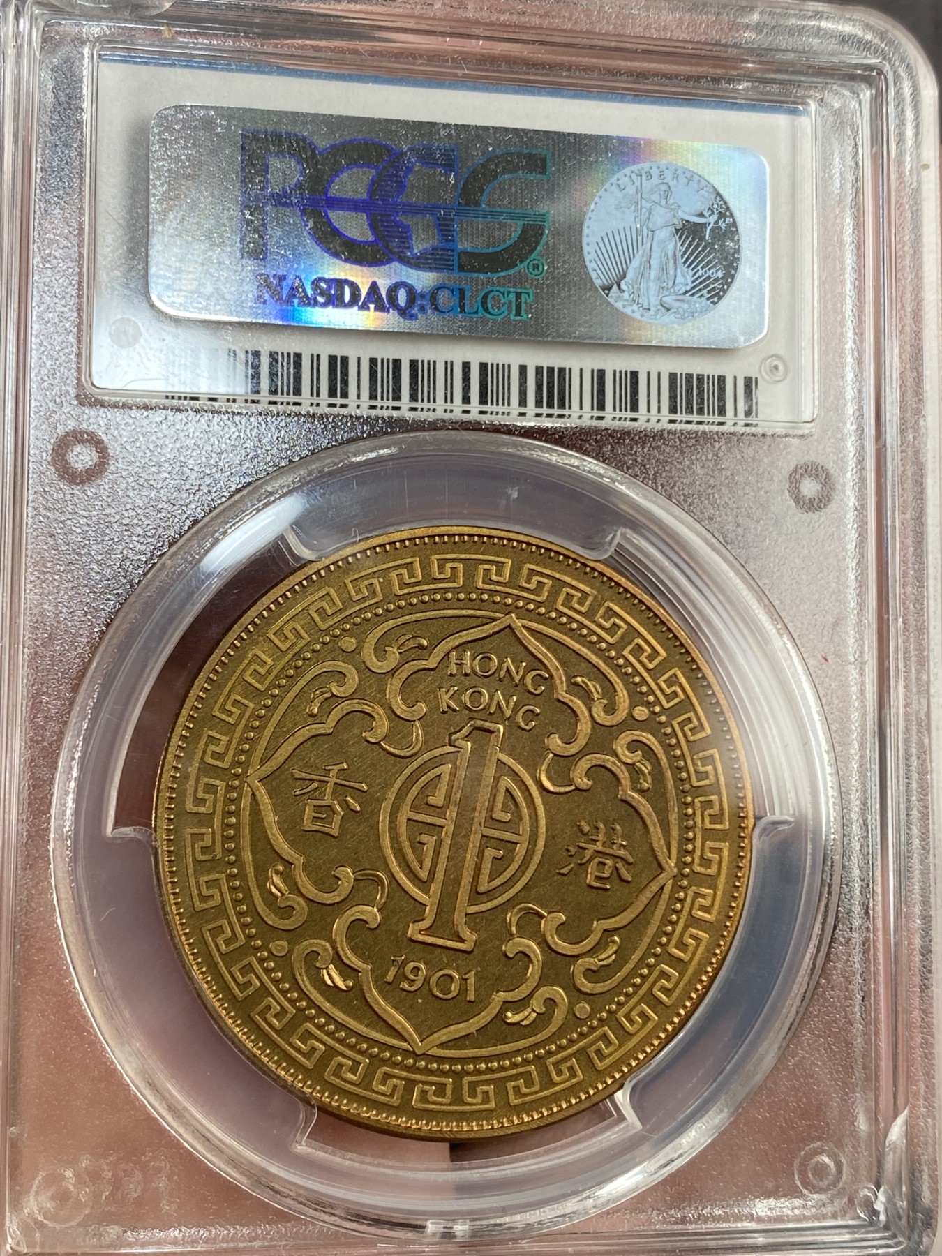 万国钱币拍卖第017期（中秋—国庆花好月圆夜特辑） PCGS PR67CAM 后铸1901年英属爱德华七世香港铜制1元