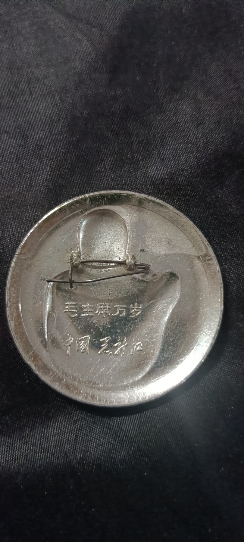 国庆专场，举国同庆，70个拍品全部0起！ 65军装像，毛主席拍手！1