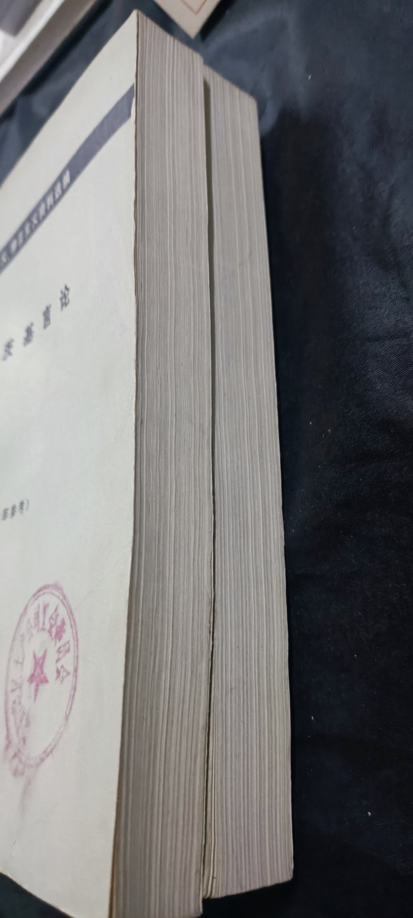 国庆专场，举国同庆，70个拍品全部0起！ 罕见！托洛茨基言论！收藏级品相！1