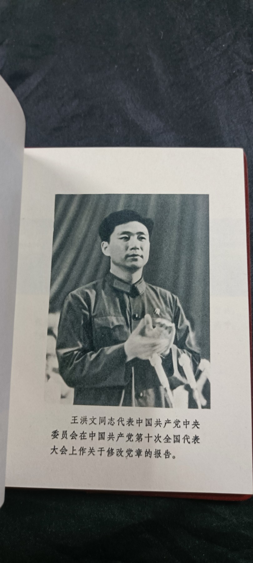 国庆专场，举国同庆，70个拍品全部0起！ 带小王的红宝书！收藏级品相！1