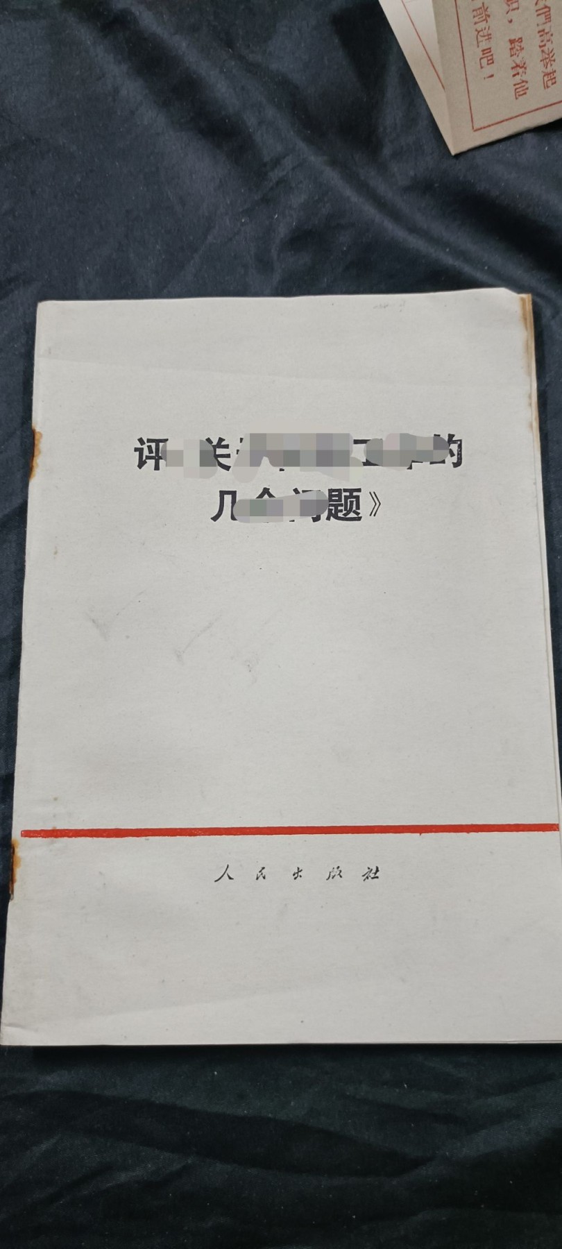 国庆专场，举国同庆，70个拍品全部0起！ P稻内部资料1