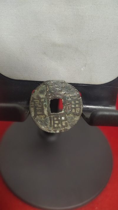 钱币，邮票，纪念币第十七场 - 康熙通宝背浙罐装边钱