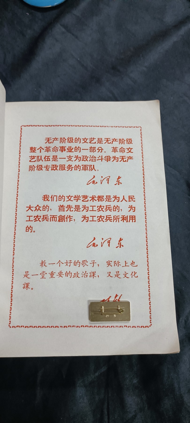国庆专场，举国同庆，70个拍品全部0起！ 东方红！精美头像封面！林提，汇集当时大量革命歌曲！1