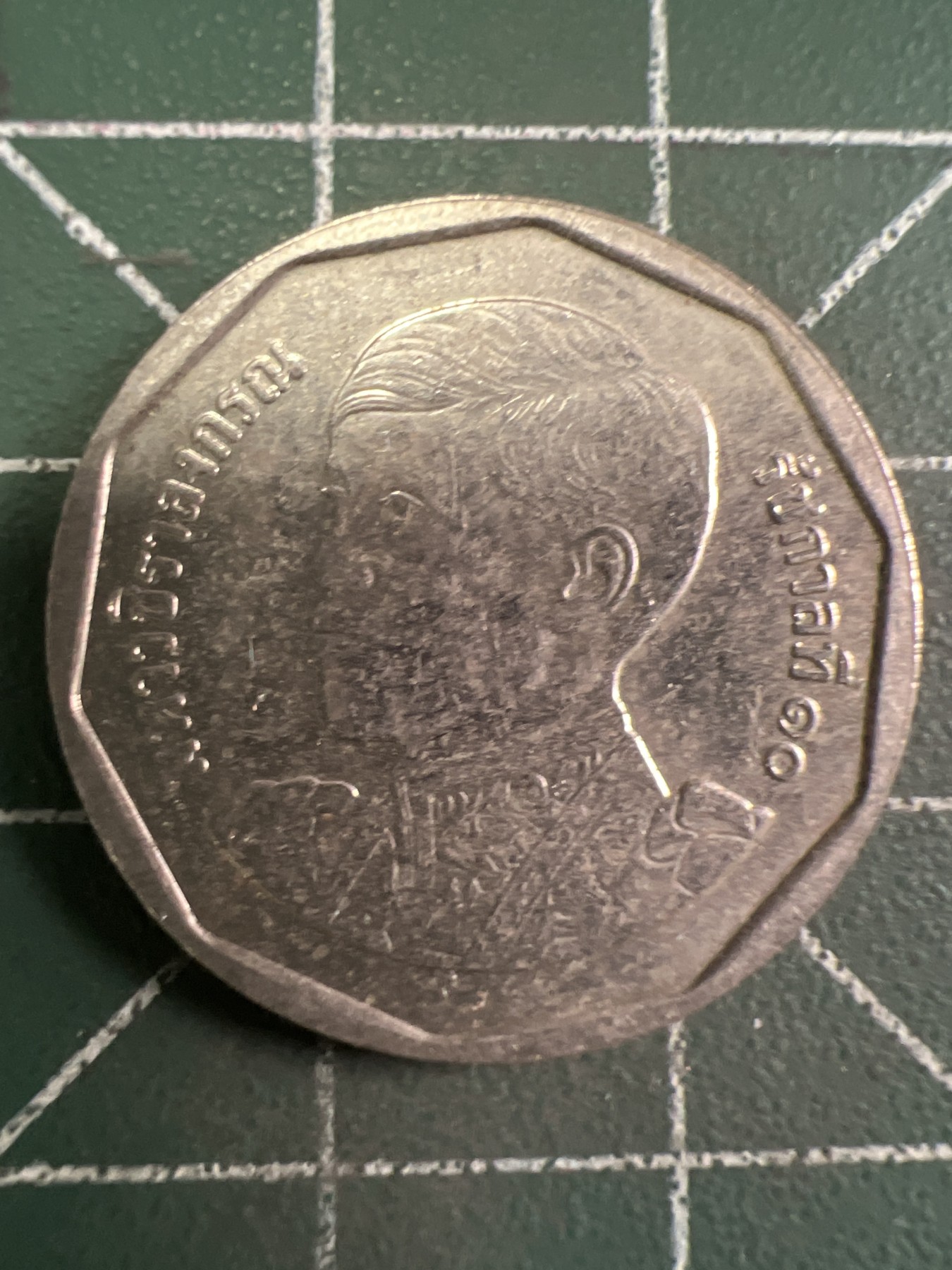 第424期 硬币专场 （无押金，捡漏，全场20包邮，偏远地区除外，接收代拍业务） 泰国5铢