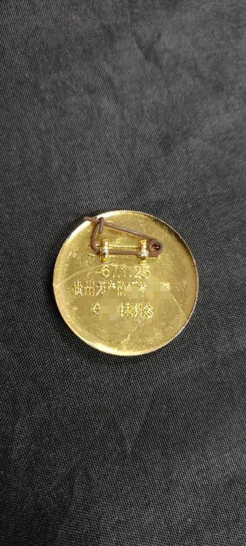 国庆专场，举国同庆，70个拍品全部0起！ 贵州名章，西南春雷！贵州1