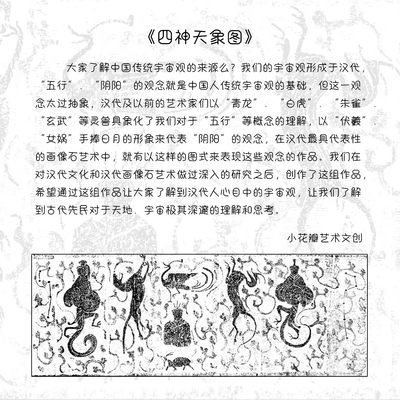 【直播】小花瓣艺术原创文创精品专场拍卖【第1场】 【四神天象系列】精抠彩闪卡9张