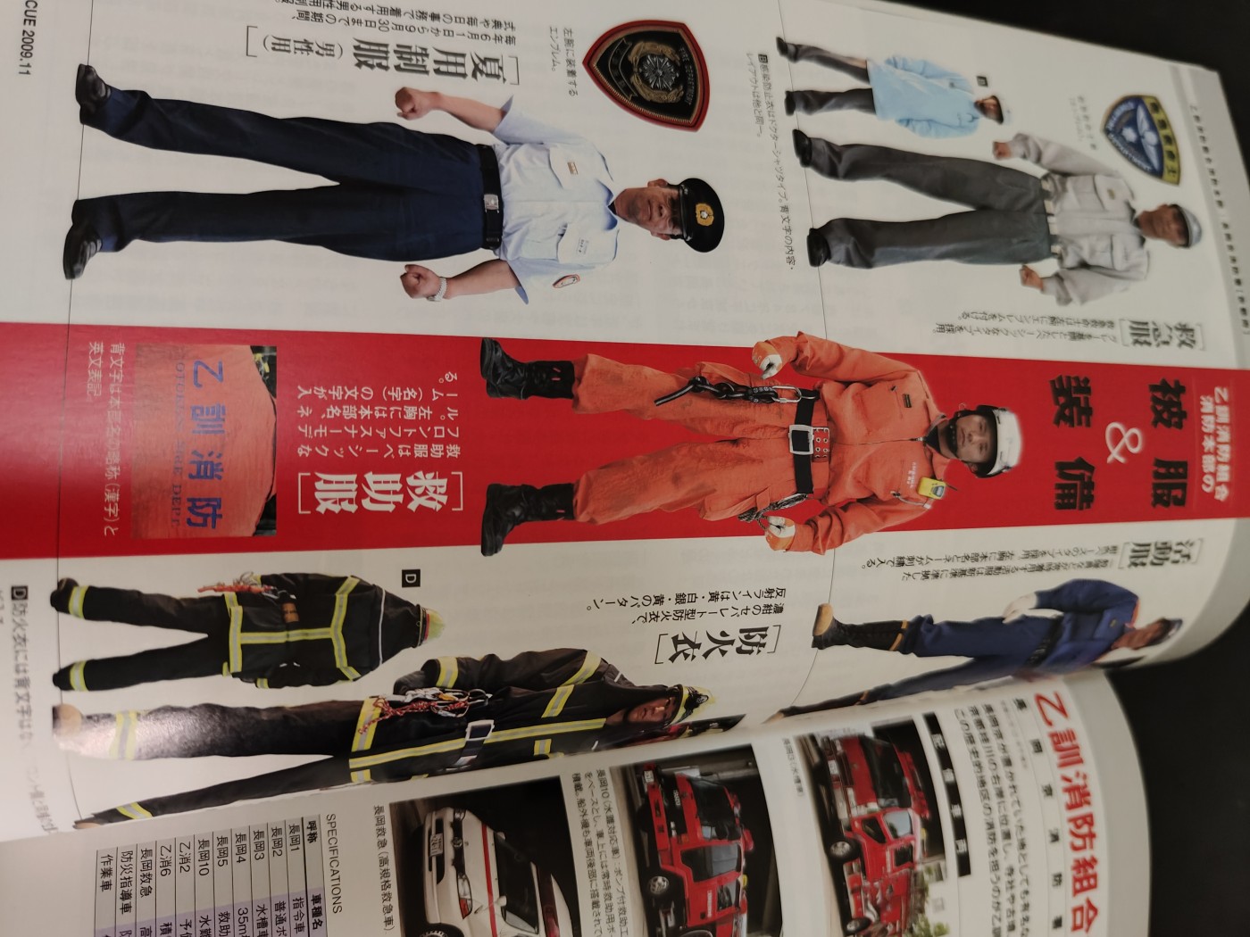 全场0元起拍 第95期 咸鱼国勋章拍卖专场 10月1日（周日）下午6：00开始 日本消防刊物