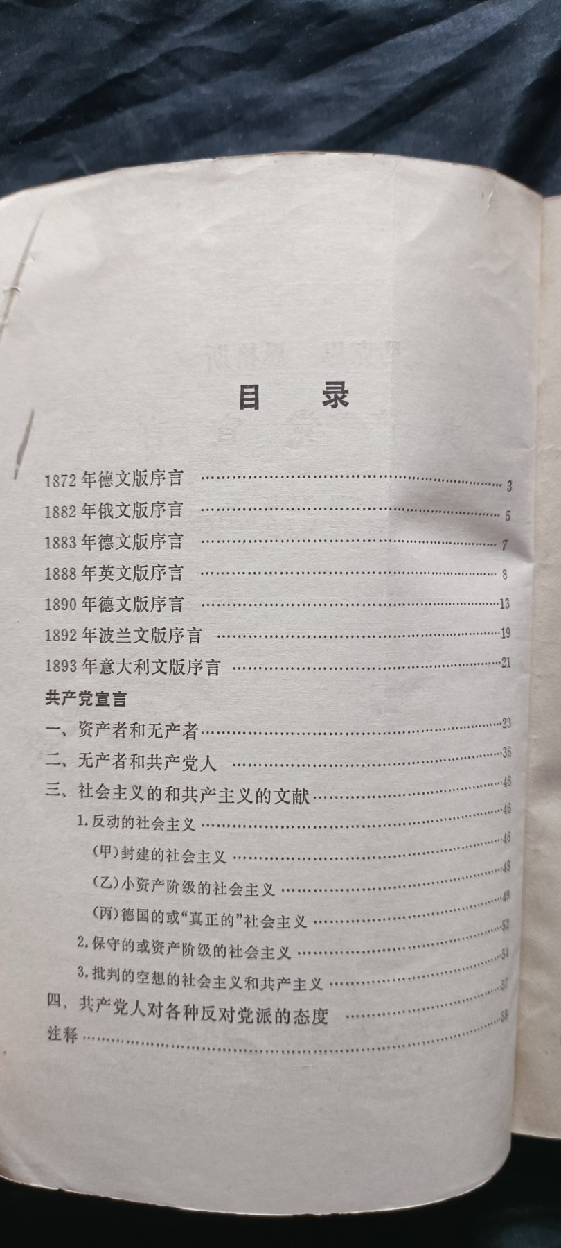国庆专场，举国同庆，70个拍品全部0起！ 老版共宣1