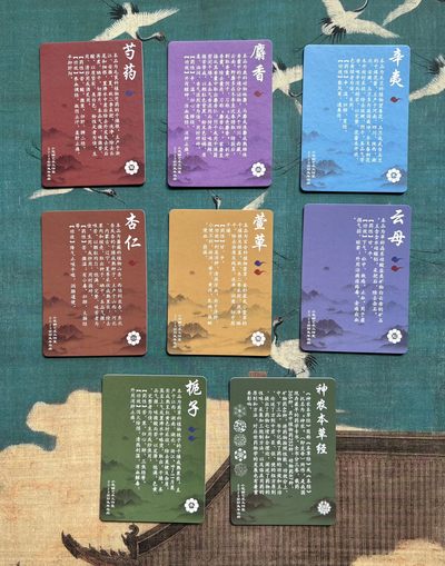 【直播】小花瓣艺术原创文创精品专场拍卖【第1场】 【神龙本草经-药香系列】药香系列26张粗闪全套【全新未拆】+赠送药香冰箱贴