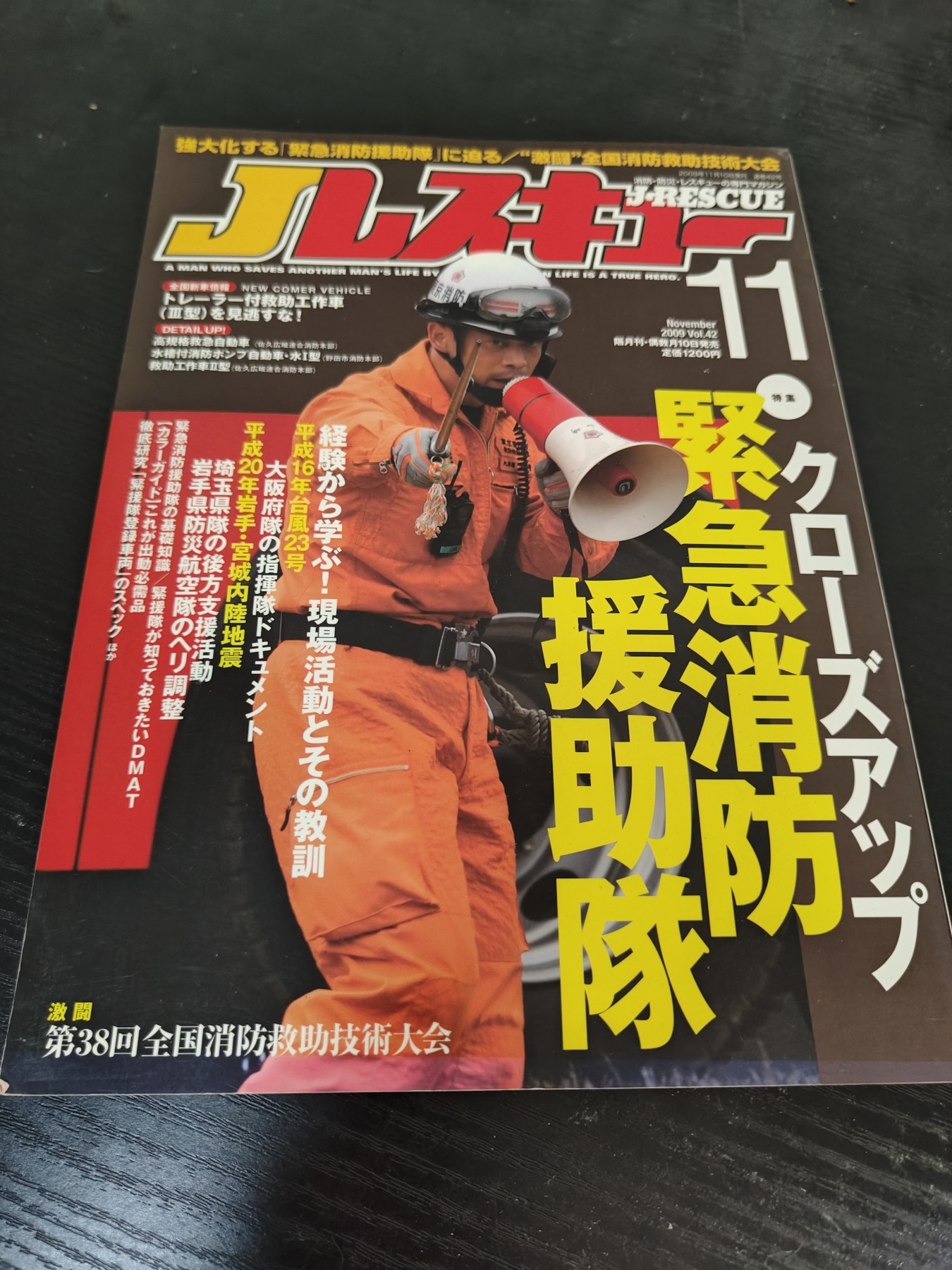 全场0元起拍 第95期 咸鱼国勋章拍卖专场 10月1日（周日）下午6：00开始 日本消防刊物
