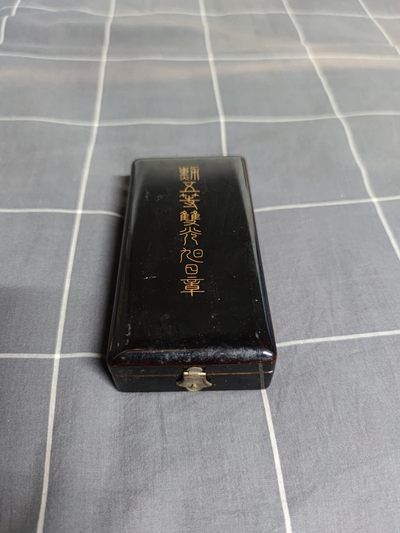 中核食堂第一次拍卖 - 金字五等旭日