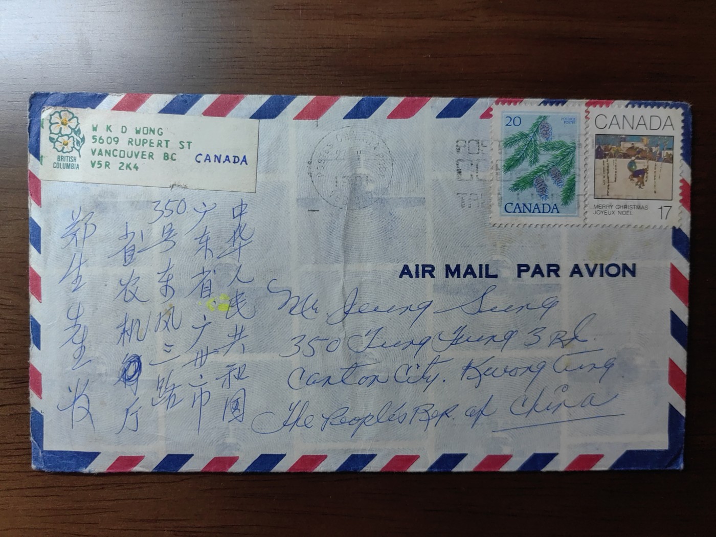 外国邮品精品专场（秒杀场）第①①场 1981加拿大寄广州实寄航空邮封