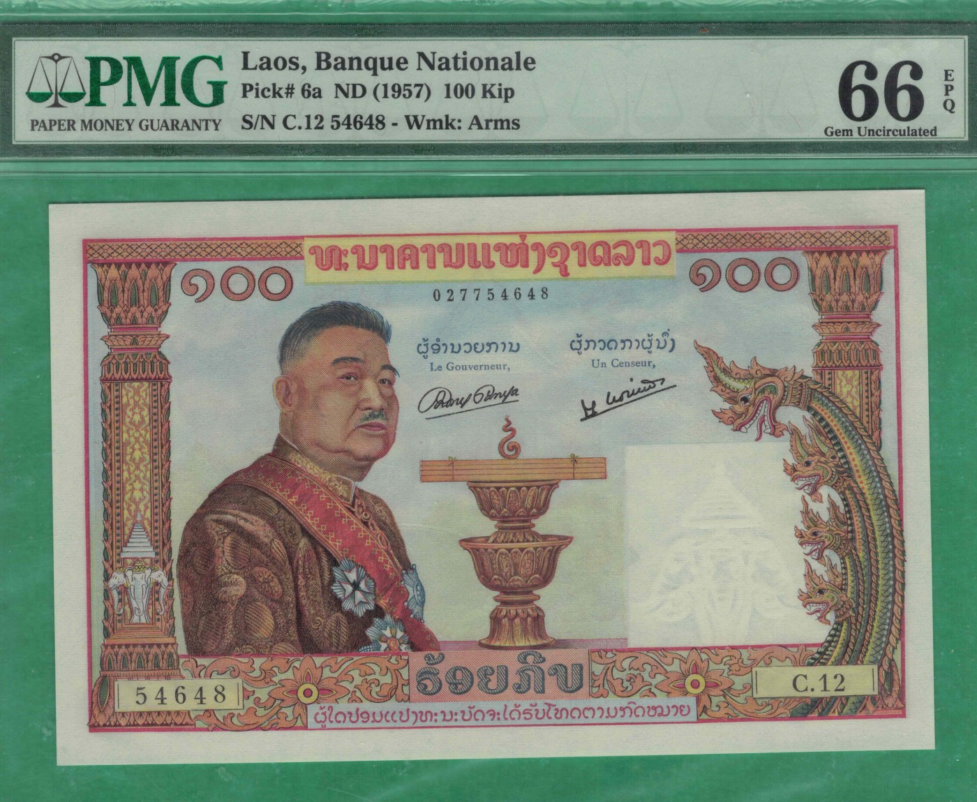 老挝100基普 1957年 P-6a 无针孔 无黄斑 亚洲纸币 实物图 UNC