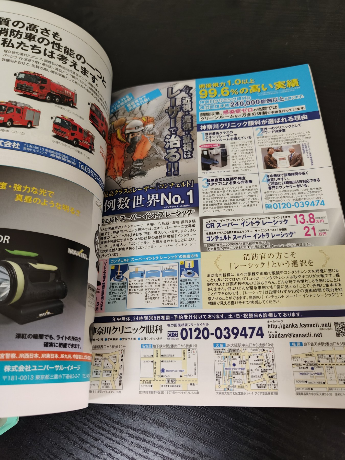全场0元起拍 第95期 咸鱼国勋章拍卖专场 10月1日（周日）下午6：00开始 日本消防刊物