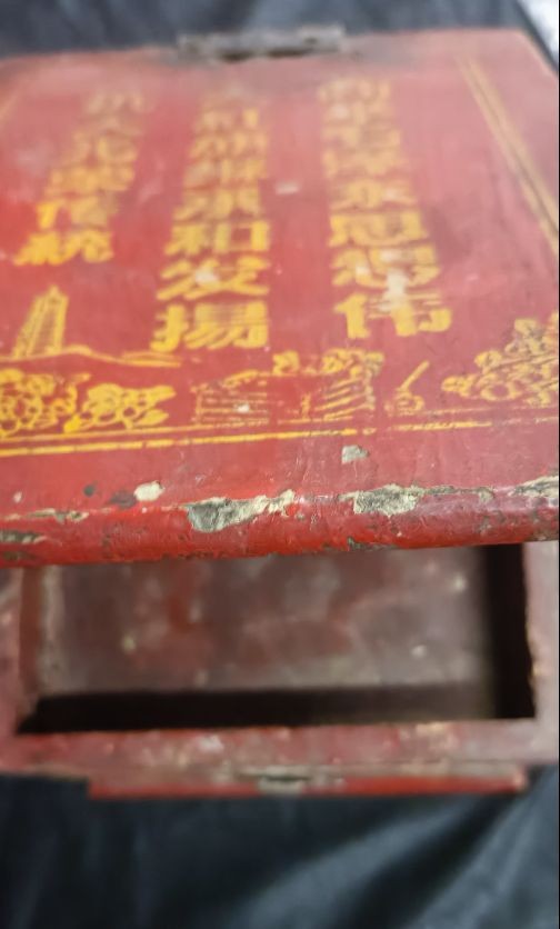 国庆专场，举国同庆，70个拍品全部0起！ wegame毛主席语录收纳盒，手绘花纹，诗词花卉等，满工！1