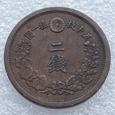 全场一元起拍 世界钱币散币场 第27期 - 1880年明治十三年日本2分2钱铜币 龙