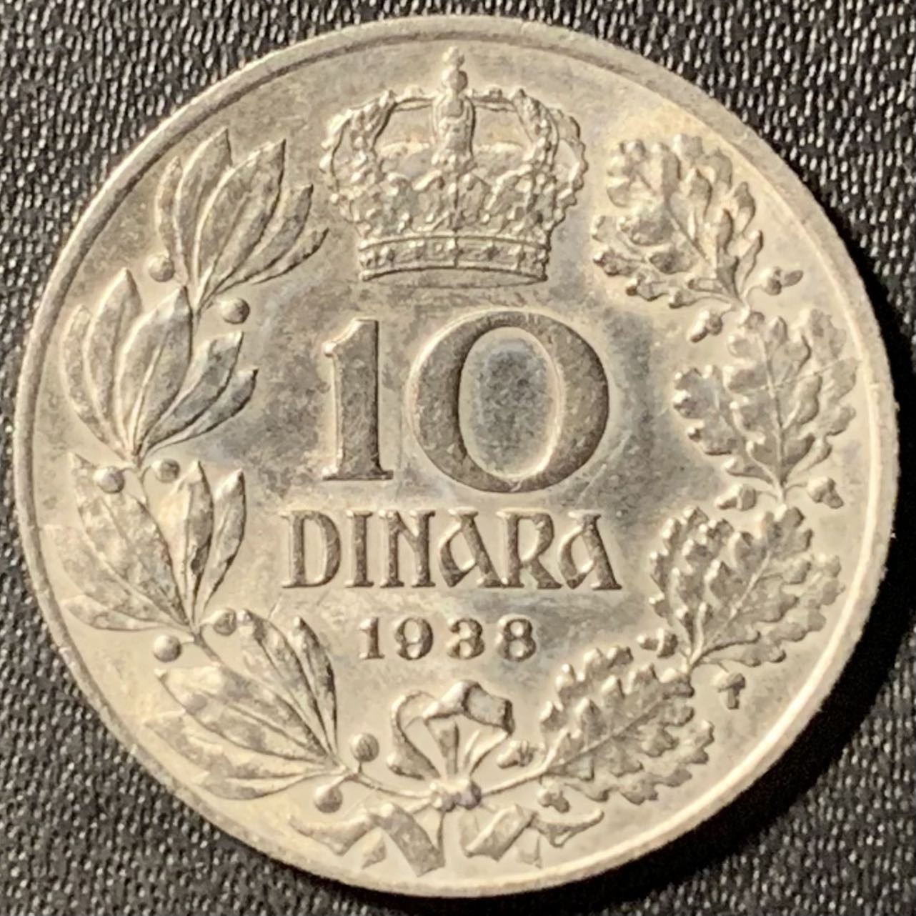 紫瑗钱币——第307期拍卖 南斯拉夫 1938年 彼得二世 10第纳尔 镍币 UNC