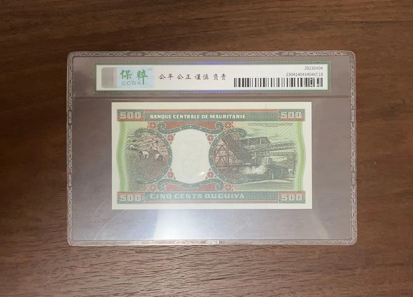 【Blue Auction】✨世界纸币精拍第375期【精】 毛里塔尼亚 1999年500乌吉亚 保粹66EPQ 